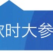 世界杯高清观看-西甲联赛与巴塞罗那俱乐部欢迎谌贻琴率领的中国代表团